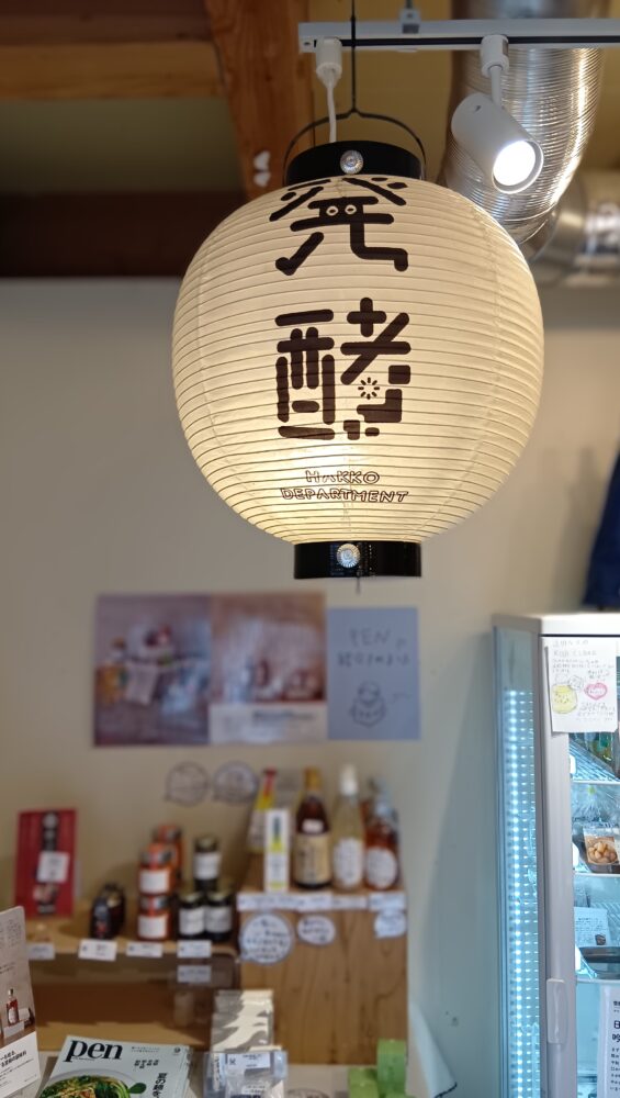 発酵食品が気になる方に