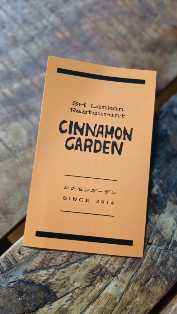 美味しいスリランカ料理店