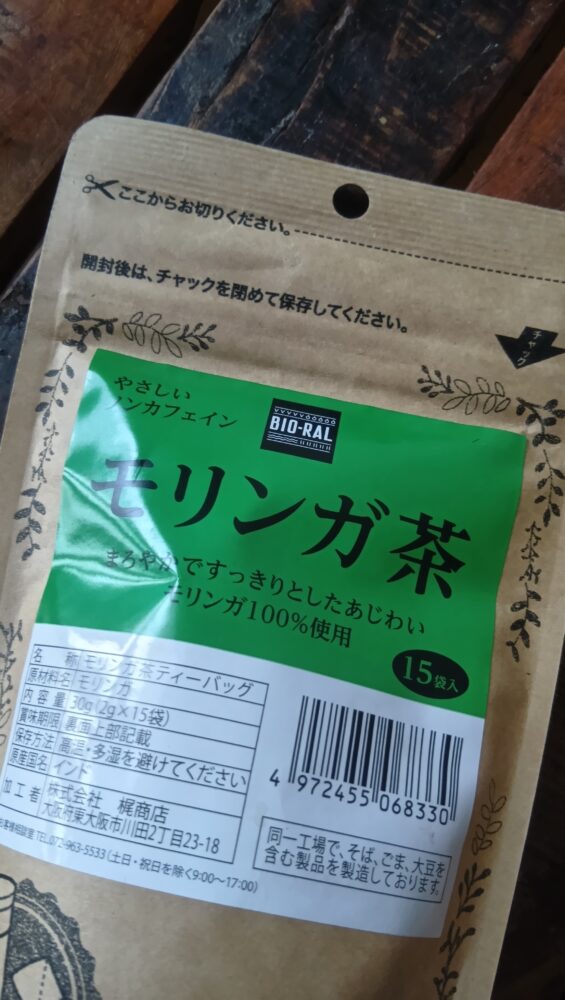奇跡の木・モリンガ茶