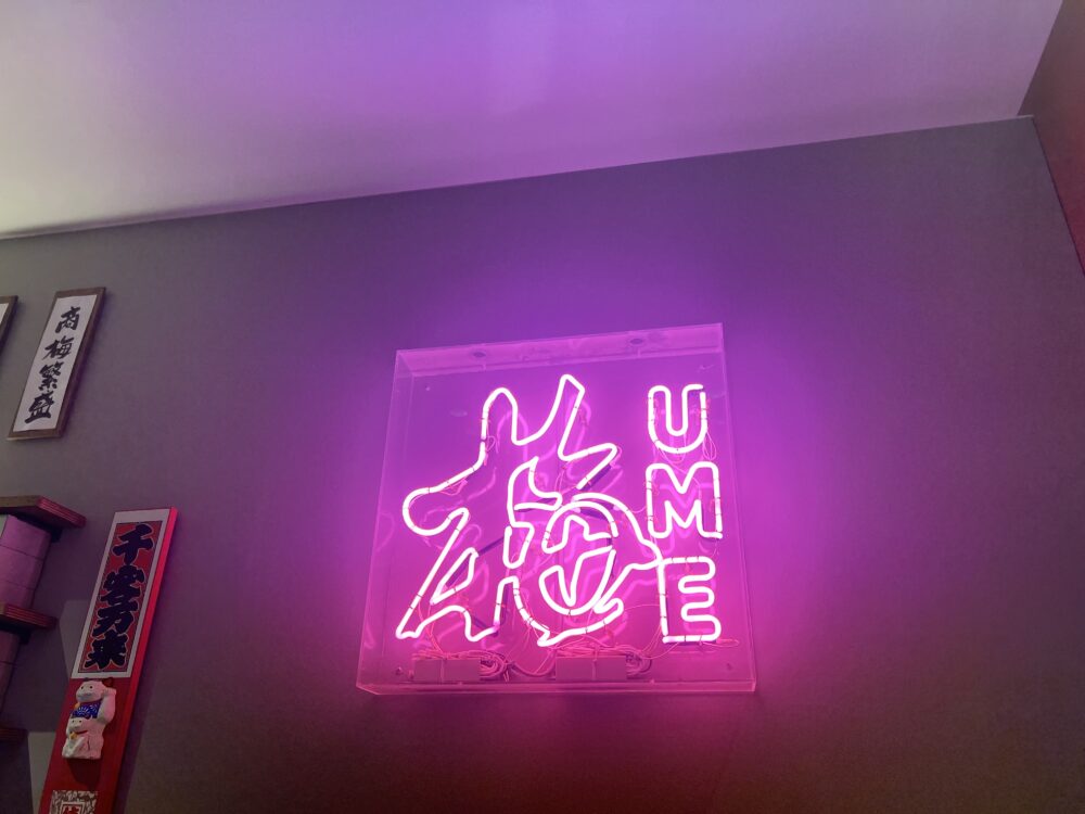 梅干し食べ比べという幸せの空間