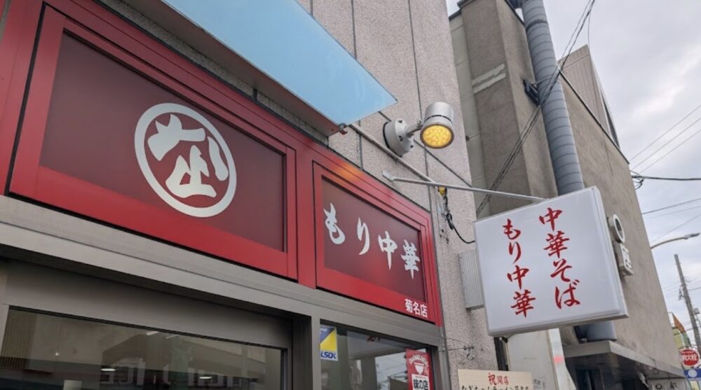 菊名にできた行列のできるラーメン屋さん